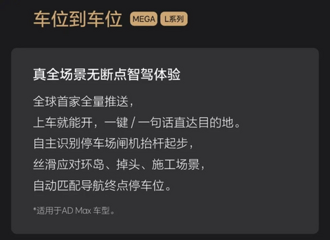 都在吹“车位到车位”，华为、理想、小米、零跑差别有多大？