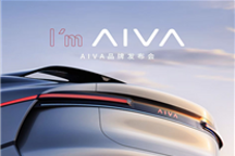 赛力斯、字节联手！赛豆汽车首款车型亮相 悬挂AIVA车标
