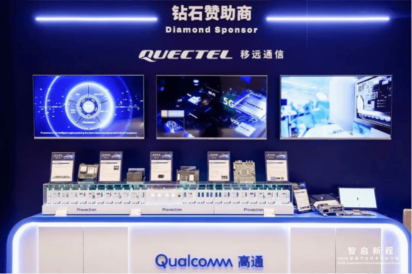 智造加速度 | 宝维塔携一站式自动化方案亮相高通汽车技术与合作峰会