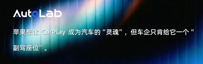 首试新版 CarPlay：苦等一年，依旧“半成品”