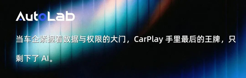 首试新版 CarPlay：苦等一年，依旧“半成品”