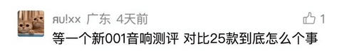 音响改款，别再被数字骗了