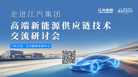 走进江汽集团 | 开放创新，赋能新能源高端化跃迁