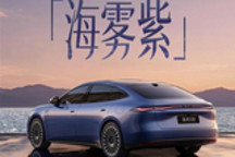 比亚迪海豹08海雾紫配色亮相：市面无同款