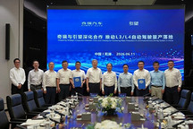 奇瑞与引望签约合作