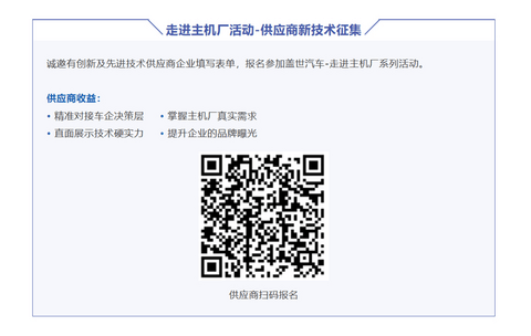 走进北汽蓝谷｜“全域融合·智启新境