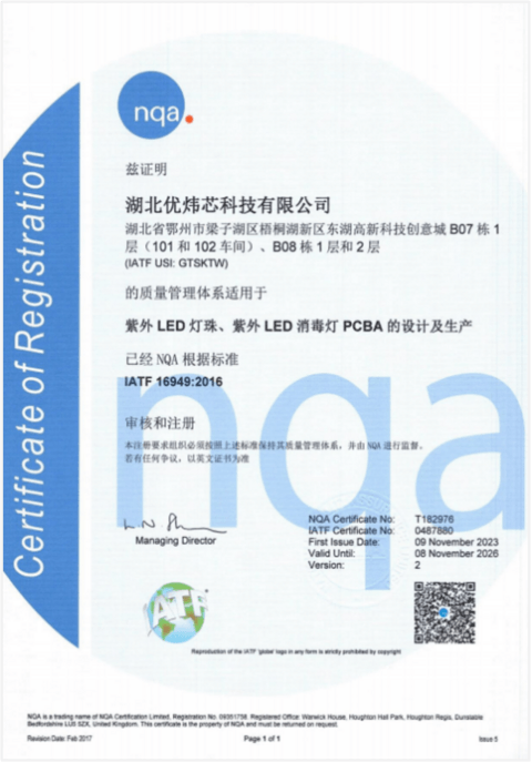 全链车规实力护航 湖北优炜芯车载制氧机成为新能源车企定点优选 打造医疗级健康座舱标杆