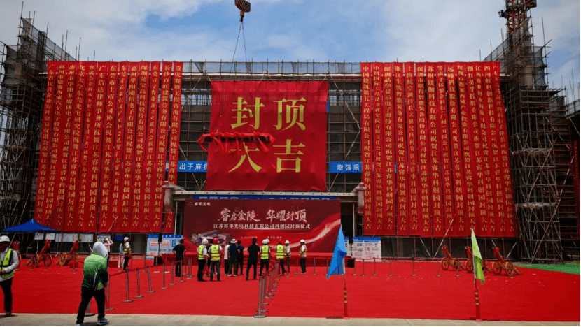 南京基地封顶：睿华光电以LC调光玻璃为龙头，构建一站式全制程能力