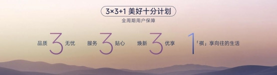 传祺首届用户大会暨MPV之夜发布“祺享计划”，M8、E8焕新上市
