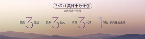 传祺首届用户大会暨MPV之夜发布“祺享计划”，M8、E8焕新上市