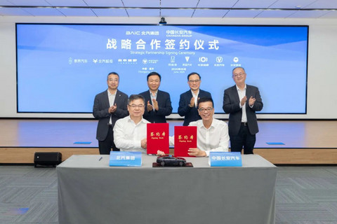 北汽集团与中国长安汽车达成战略合作