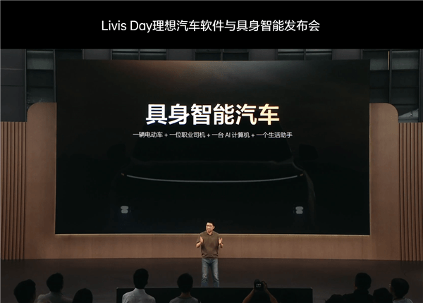 理想下半年OTA三连炸！7月智驾效率+30%、9月像人倒车让行、12月开车技术比肩F1车手