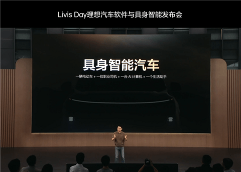 理想下半年OTA三连炸!7月智驾效率+30%、9月像人倒车让行、12月开车技术比肩F1车手