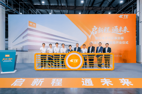 总投资1.5亿美元，  泰科电子汽车事业部南通制造基地正式投入运营