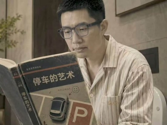 官方玩梗!李想翻看《停车的艺术》书籍 学习如何正确泊车