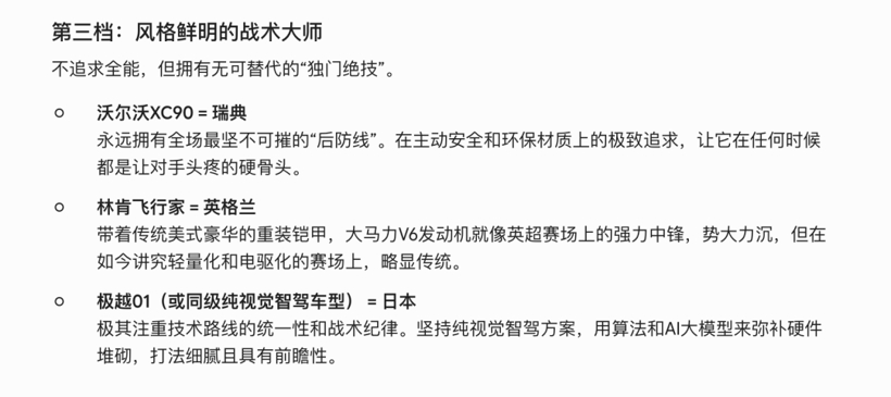 让AI当球评：48支世界杯球队，分别对应哪款大六座SUV？
