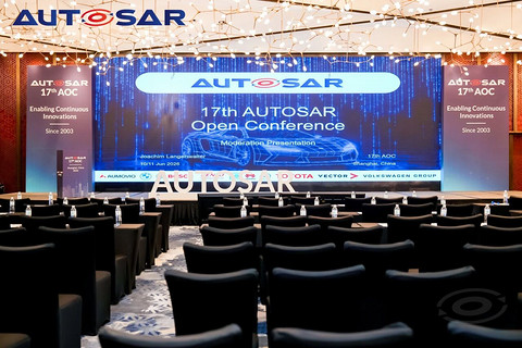 聚力生态，智领未来！第17届AUTOSAR开放大会（17th AOC）圆满落幕