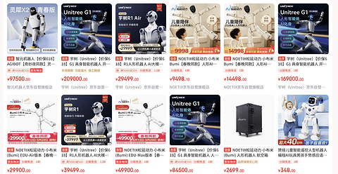 人形机器人，价格真崩了？