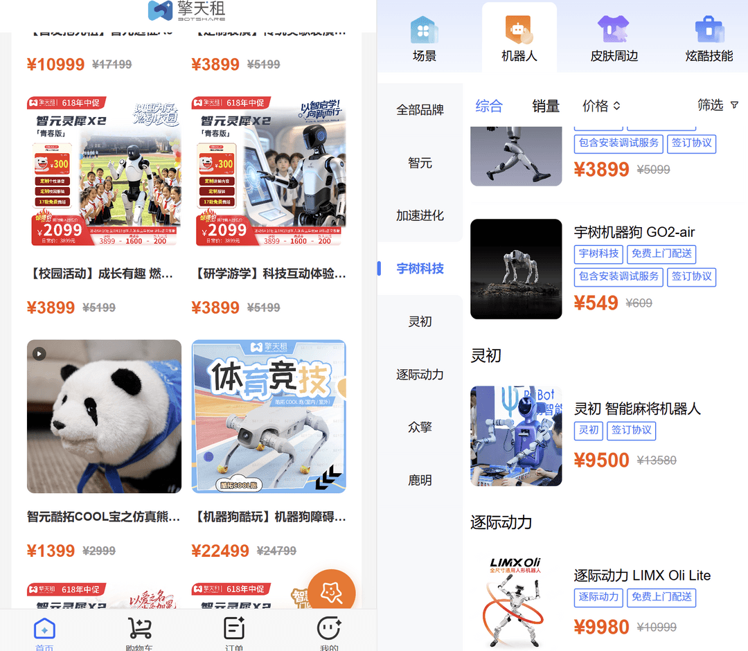 人形机器人，价格真崩了？