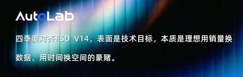 不想只当车企，但AI能帮李想多卖多少车？