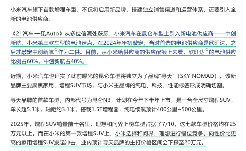 小米的大六座，真的只卖20万？
