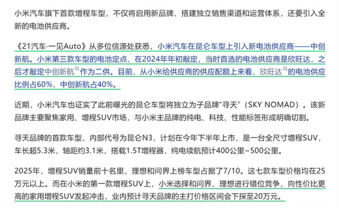 小米的大六座，真的只卖20万？