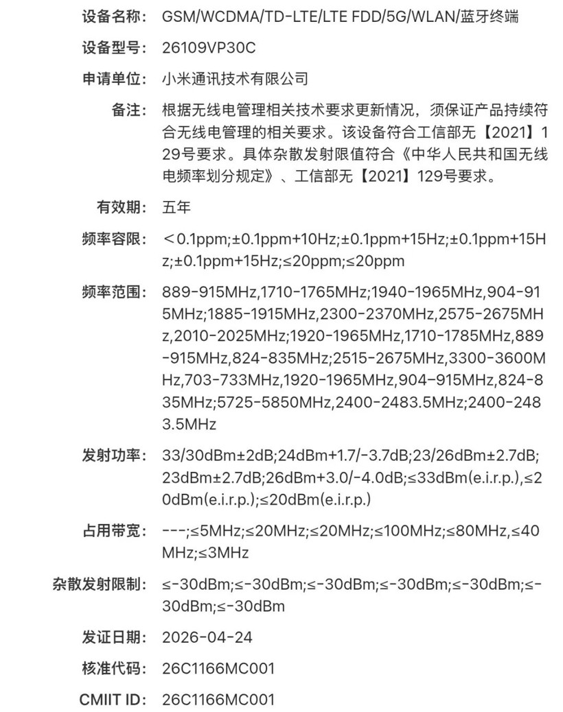 小米的大六座，真的只卖20万？