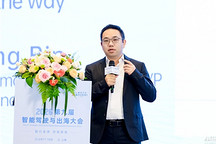 2026第九届智能驾驶与出海大会 | 捷豹路虎中国邢斌：豪华品牌坚守体验优先