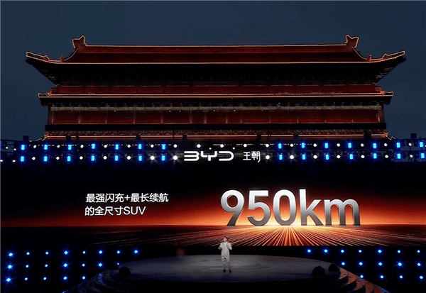 23.99万元起！比亚迪大唐EV上市：闪充9分钟满血、950km续航全球第一