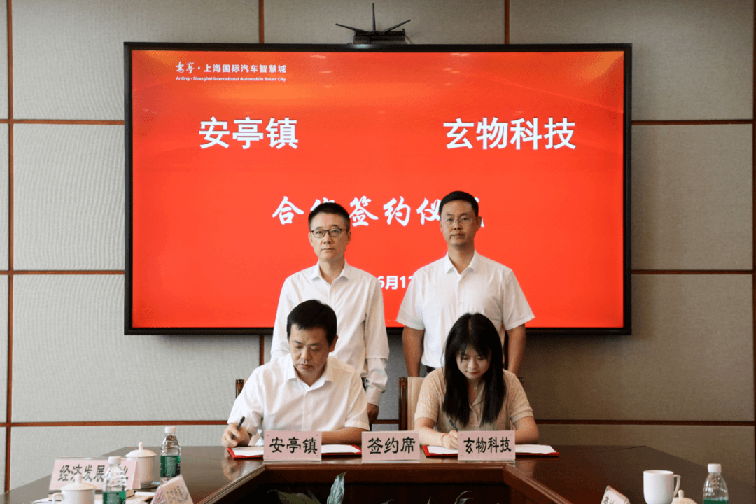 又一总部项目落地安亭