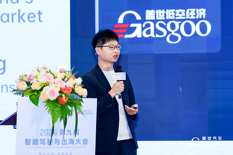 智行全球 共拓新程｜盖世汽车第九届智能驾驶与出海大会圆满落幕