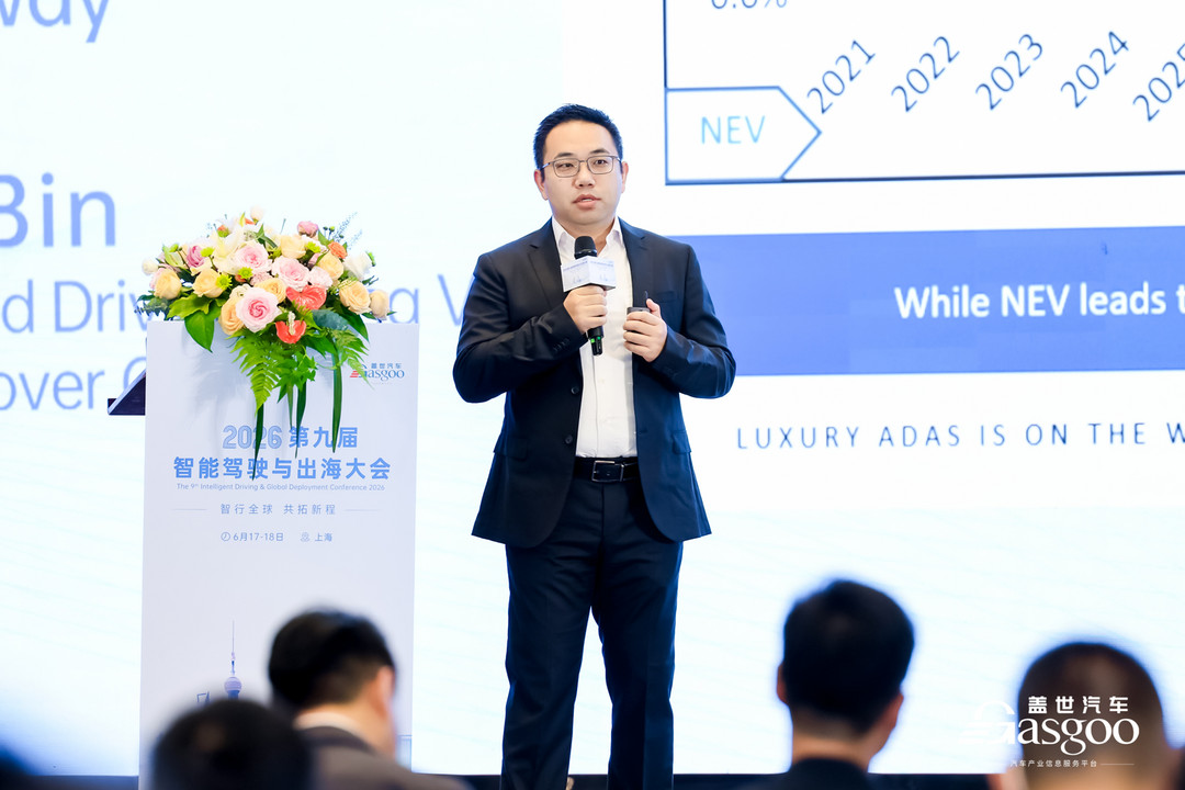 智行全球 共拓新程｜盖世汽车第九届智能驾驶与出海大会圆满落幕