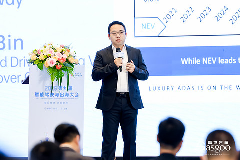 智行全球 共拓新程｜盖世汽车第九届智能驾驶与出海大会圆满落幕