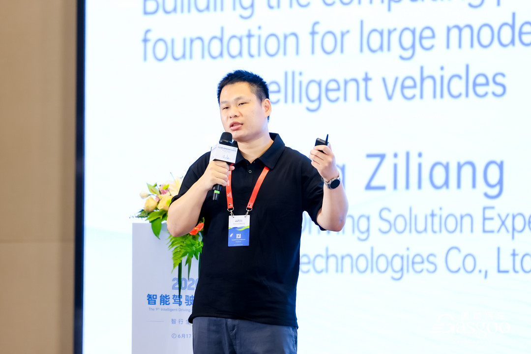 智行全球 共拓新程｜盖世汽车第九届智能驾驶与出海大会圆满落幕