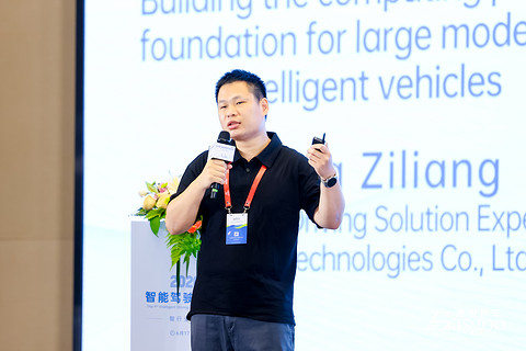 智行全球 共拓新程｜盖世汽车第九届智能驾驶与出海大会圆满落幕