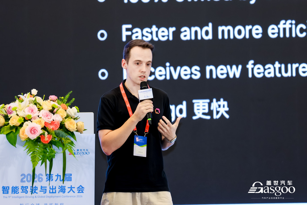智行全球 共拓新程｜盖世汽车第九届智能驾驶与出海大会圆满落幕