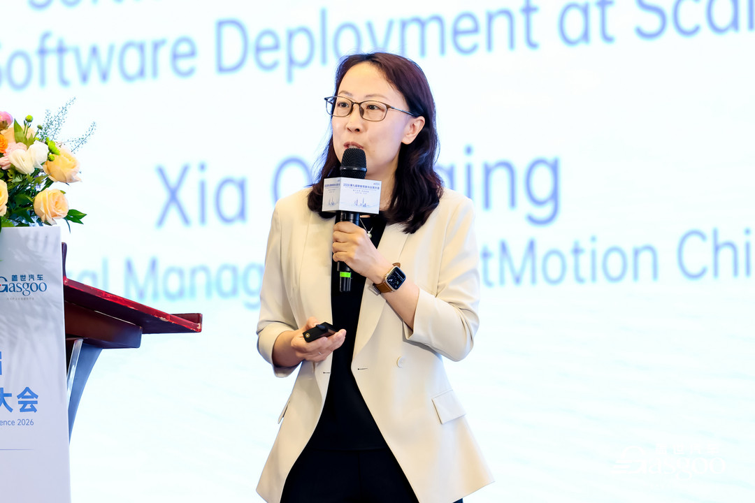 智行全球 共拓新程｜盖世汽车第九届智能驾驶与出海大会圆满落幕