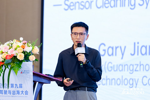 智行全球 共拓新程｜盖世汽车第九届智能驾驶与出海大会圆满落幕
