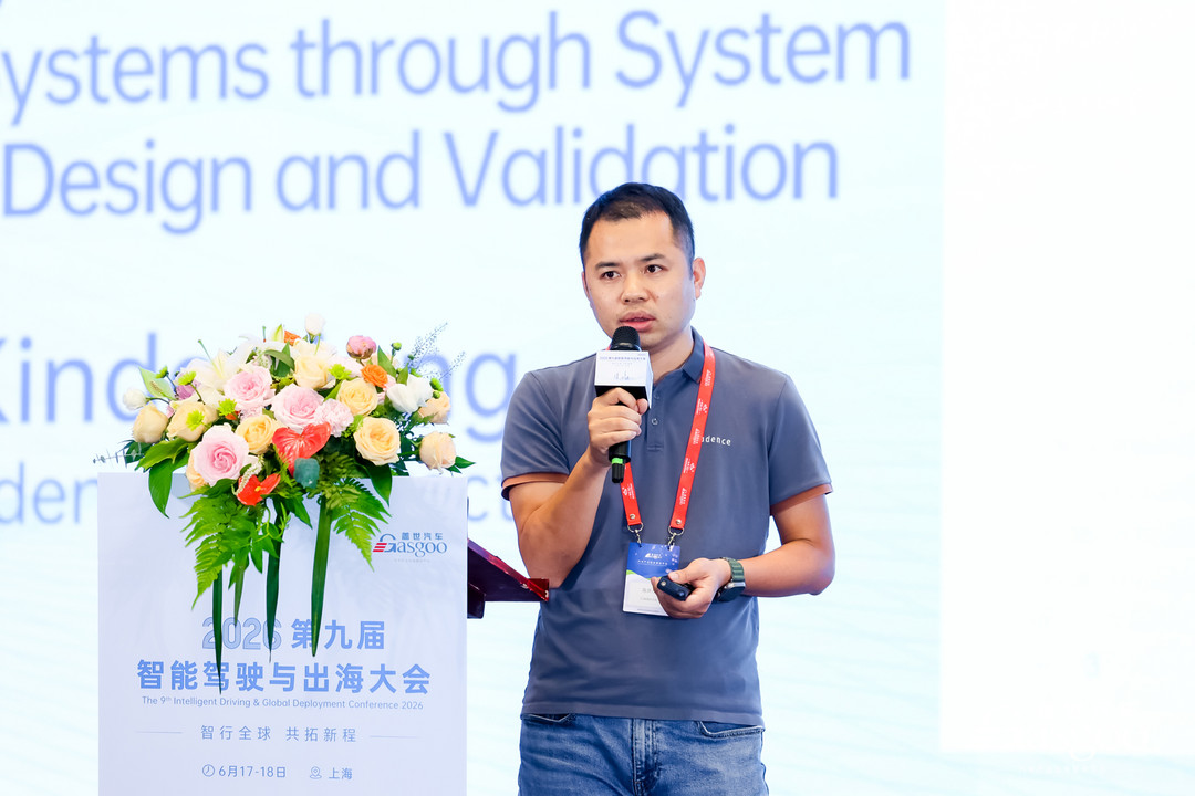 智行全球 共拓新程｜盖世汽车第九届智能驾驶与出海大会圆满落幕