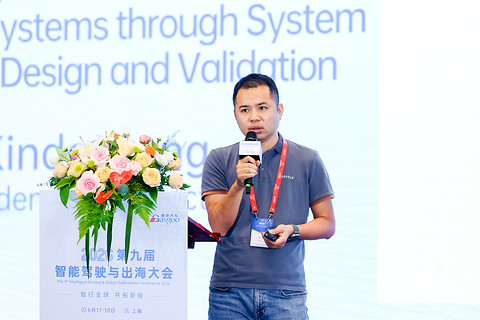 智行全球 共拓新程｜盖世汽车第九届智能驾驶与出海大会圆满落幕