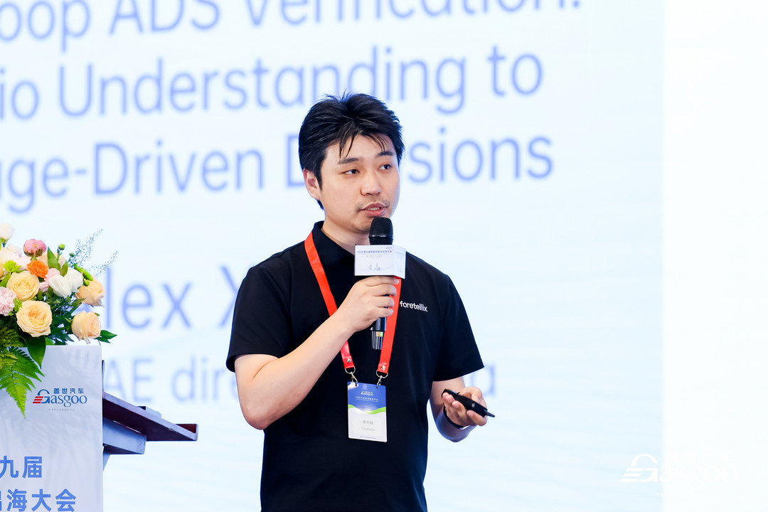 智行全球 共拓新程｜盖世汽车第九届智能驾驶与出海大会圆满落幕