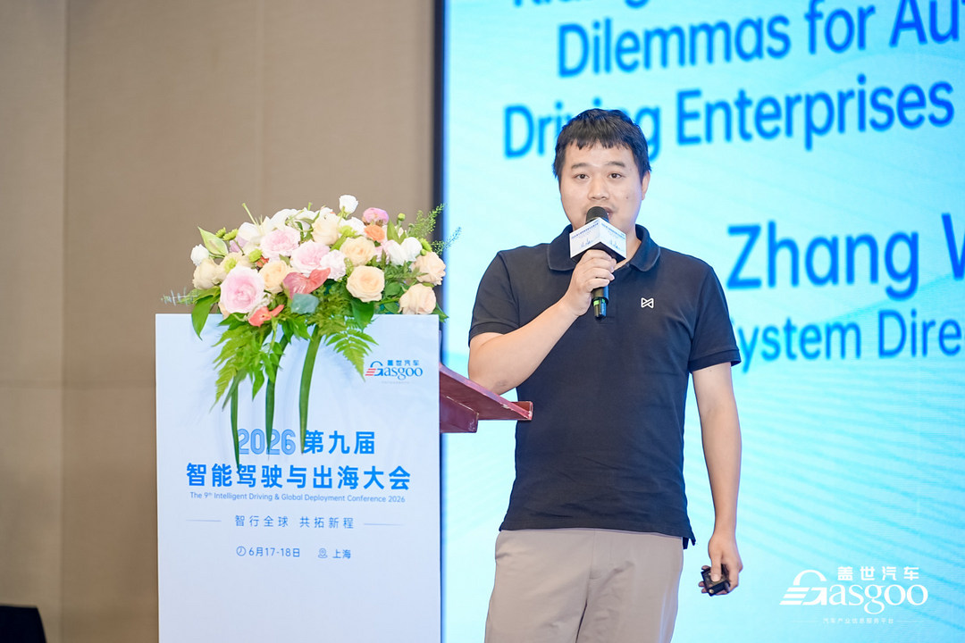 智行全球 共拓新程｜盖世汽车第九届智能驾驶与出海大会圆满落幕