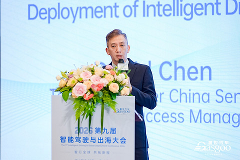 智行全球 共拓新程｜盖世汽车第九届智能驾驶与出海大会圆满落幕