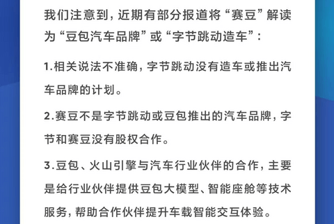 AIVA押对了AI，赛力斯押的对AIVA吗？