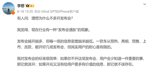 讲AI的李想，身后是一条裂谷？