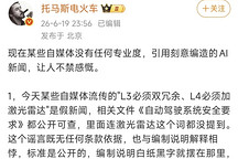 L3强制加毫米波雷达，小鹏特斯拉纯视觉慌了？假的