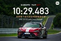 小米汽车宣布YU7 GT创全球首个纽北自动驾驶圈速纪录