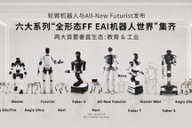 FF发布Faber轮臂机器人并公布全新Futurist售价