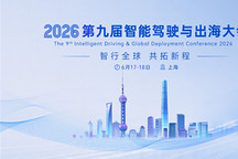 测试验证，智能驾驶出海的真正门槛！