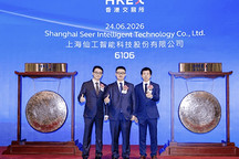 仙工智能正式登陆港交所，成港股“机器人大脑第一股”
